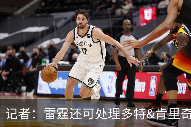 记者：雷霆还可处理多特&肯里奇等人 这取决于他们削减薪资的目标
