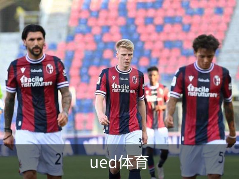 了解ued体育